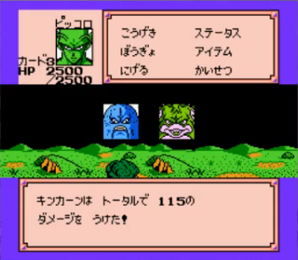 ドラゴンボールZ外伝 サイヤ人絶滅計画 | レトロゲームズ｜ファミコン 